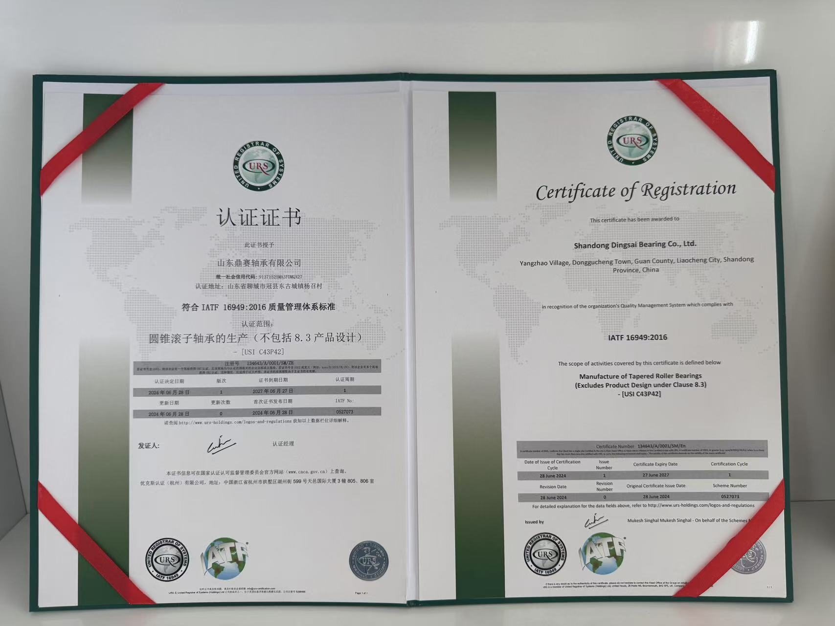 Certified Quality You Can Trust: Our IATF 16949:2016 Certification for Precision Bearings 